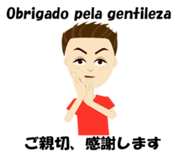 Jose bilingual Brazilian sticker #12814938