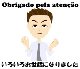 Jose bilingual Brazilian sticker #12814939
