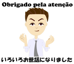 Jose bilingual Brazilian sticker #12814939