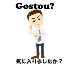 Jose bilingual Brazilian sticker #12814941