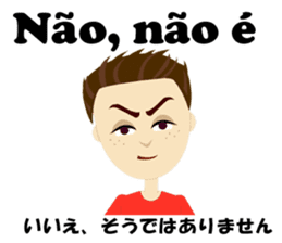 Jose bilingual Brazilian sticker #12814944