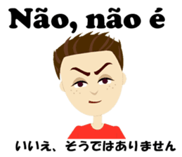 Jose bilingual Brazilian sticker #12814944