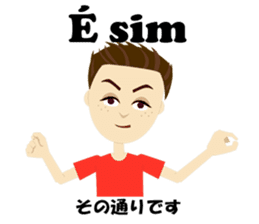 Jose bilingual Brazilian sticker #12814945