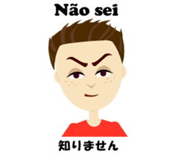 Jose bilingual Brazilian sticker #12814948