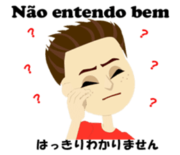 Jose bilingual Brazilian sticker #12814950