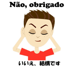 Jose bilingual Brazilian sticker #12814952