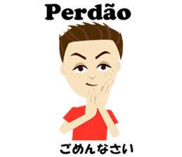 Jose bilingual Brazilian sticker #12814953