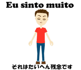 Jose bilingual Brazilian sticker #12814954