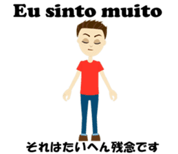 Jose bilingual Brazilian sticker #12814954