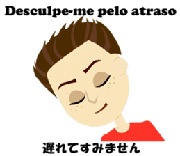 Jose bilingual Brazilian sticker #12814955