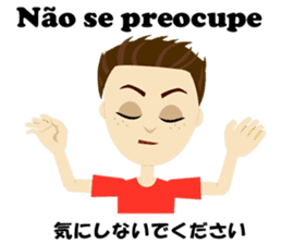 Jose bilingual Brazilian sticker #12814956