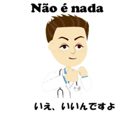 Jose bilingual Brazilian sticker #12814958