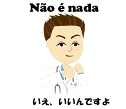 Jose bilingual Brazilian sticker #12814958