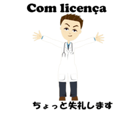 Jose bilingual Brazilian sticker #12814959