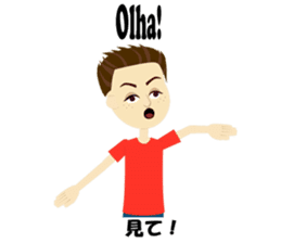 Jose bilingual Brazilian sticker #12814960