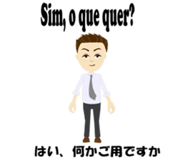 Jose bilingual Brazilian sticker #12814961