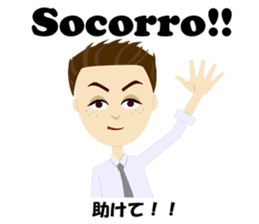 Jose bilingual Brazilian sticker #12814962