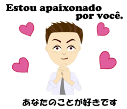 Jose bilingual Brazilian sticker #12814964