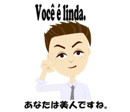 Jose bilingual Brazilian sticker #12814965