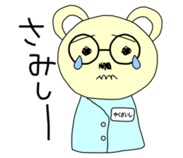 Medicine Picture book Sticker 2 sticker #12815013