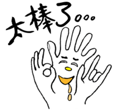 DAILY LIFE OF GLOVE MAN-3 sticker #12815138