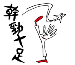 DAILY LIFE OF GLOVE MAN-3 sticker #12815141