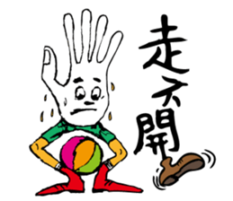 DAILY LIFE OF GLOVE MAN-3 sticker #12815142