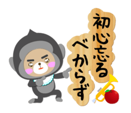 Baby Bear "Gorilla senior" sticker #12815811