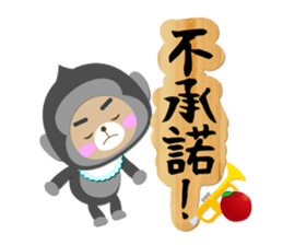 Baby Bear "Gorilla senior" sticker #12815839