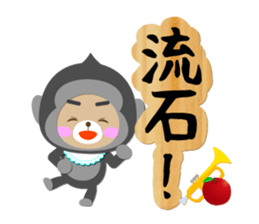 Baby Bear "Gorilla senior" sticker #12815840