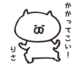 The sticker Risa uses sticker #12815955