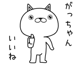 gachan send Sticker sticker #12816606