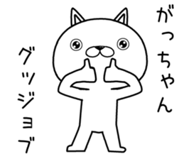 gachan send Sticker sticker #12816607