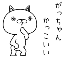gachan send Sticker sticker #12816609