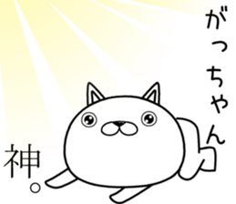 gachan send Sticker sticker #12816612