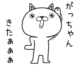 gachan send Sticker sticker #12816615