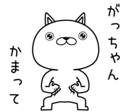 gachan send Sticker sticker #12816620