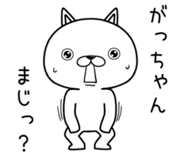 gachan send Sticker sticker #12816624