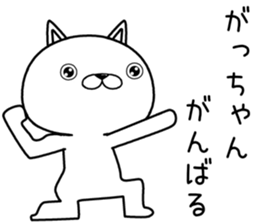gachan send Sticker sticker #12816635