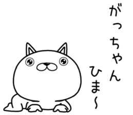 gachan send Sticker sticker #12816637