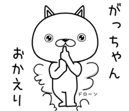 gachan send Sticker sticker #12816640