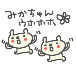 Mika cute bear stickers! sticker #12816847