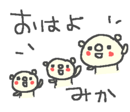 Mika cute bear stickers! sticker #12816849