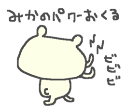 Mika cute bear stickers! sticker #12816853