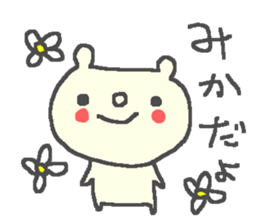 Mika cute bear stickers! sticker #12816856