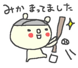 Mika cute bear stickers! sticker #12816857