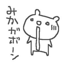 Mika cute bear stickers! sticker #12816858