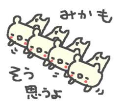 Mika cute bear stickers! sticker #12816861