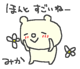 Mika cute bear stickers! sticker #12816862