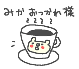 Mika cute bear stickers! sticker #12816863